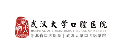 武汉大学口腔医院logo,武汉大学口腔医院标识