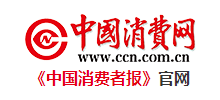 中国消费网logo,中国消费网标识