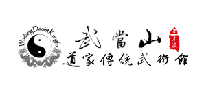 武当山道家传统武术馆logo,武当山道家传统武术馆标识