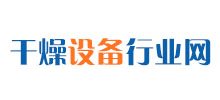 干燥设备行业网logo,干燥设备行业网标识