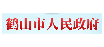 鹤山市人民政府logo,鹤山市人民政府标识