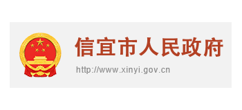 信宜市人民政府logo,信宜市人民政府标识