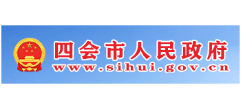 四会市人民政府Logo