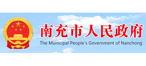 南充市人民政府logo,南充市人民政府标识