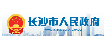 长沙市人民政府Logo