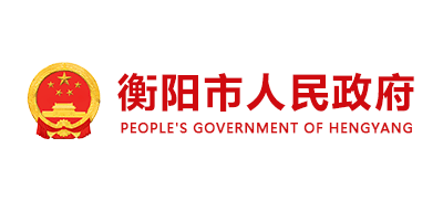 衡阳市人民政府Logo