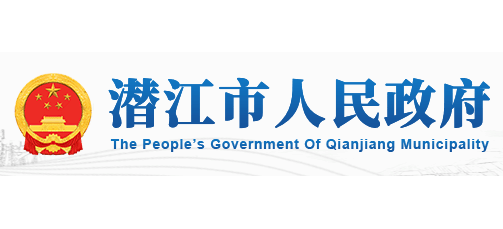 潜江市人民政府logo,潜江市人民政府标识