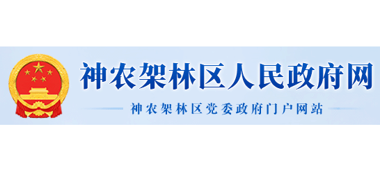 神农架林区人民政府logo,神农架林区人民政府标识