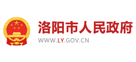 洛阳市人民政府Logo