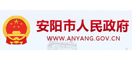 安阳市人民政府logo,安阳市人民政府标识