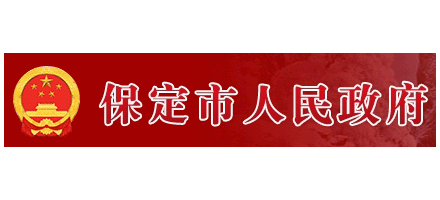 保定市人民政府logo,保定市人民政府标识