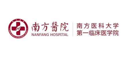 南方医科大学南方医院Logo