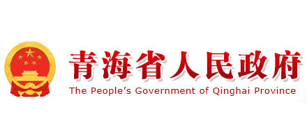 青海省人民政府Logo