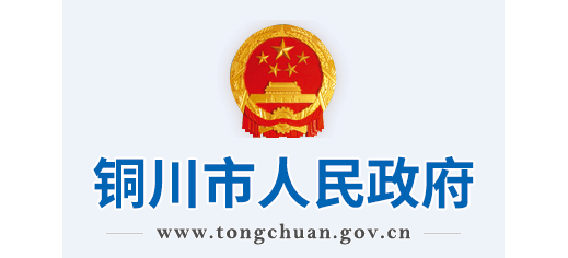 铜川市人民政府Logo