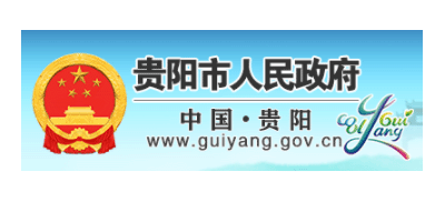 贵阳市人民政府Logo