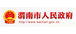 渭南市人民政府Logo