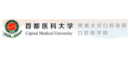 首都医科大学附属北京口腔医院Logo