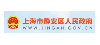 上海市静安区人民政府logo,上海市静安区人民政府标识
