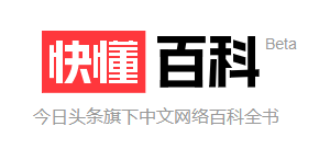 快懂百科Logo