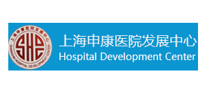 上海申康医院发展中心Logo