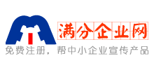 满分企业网Logo