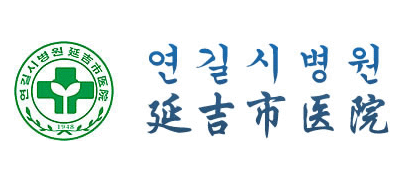 延吉市医院logo,延吉市医院标识