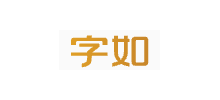 字如网