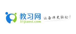 教习网Logo