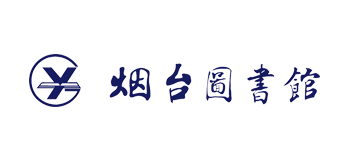 烟台图书馆Logo