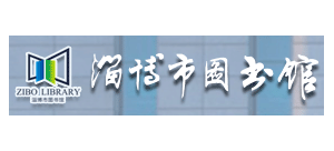 淄博市图书馆Logo