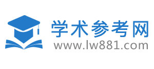 学术参考网Logo