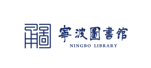 宁波图书馆Logo