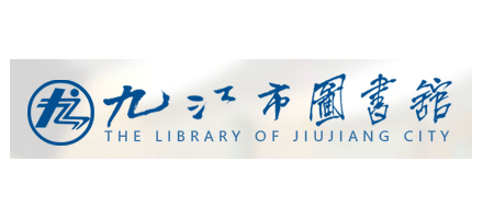 九江市图书馆logo,九江市图书馆标识