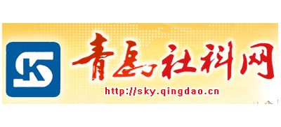 青岛社科网Logo