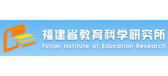 福建省教育科学研究所Logo