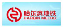 哈尔滨地铁Logo