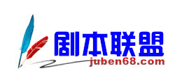 剧本联盟Logo