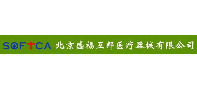 北京征途私服医疗器械有限公司