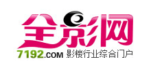 全影网Logo