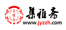 集雅斋logo,集雅斋标识