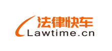 法律快车Logo