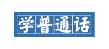 普通话学习站logo,普通话学习站标识