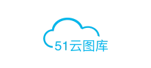 51云图库