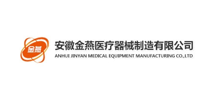 金燕医疗器械制造有限公司Logo