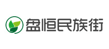 盘恒民族街商城logo,盘恒民族街商城标识
