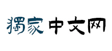 独家中文网logo,独家中文网标识