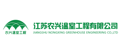 江苏农兴温室工程有限公司logo,江苏农兴温室工程有限公司标识
