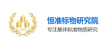 恒准国家标准物质中心logo,恒准国家标准物质中心标识