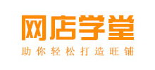 网店学堂logo,网店学堂标识