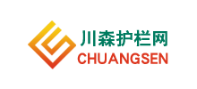 川森护栏网Logo